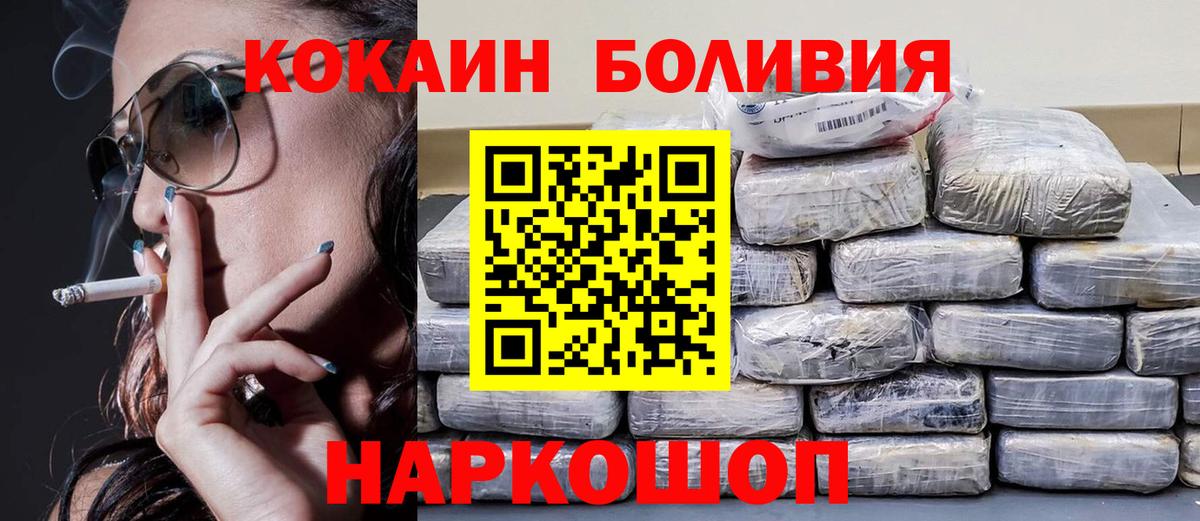 Cocaine Эквадор Иркутск