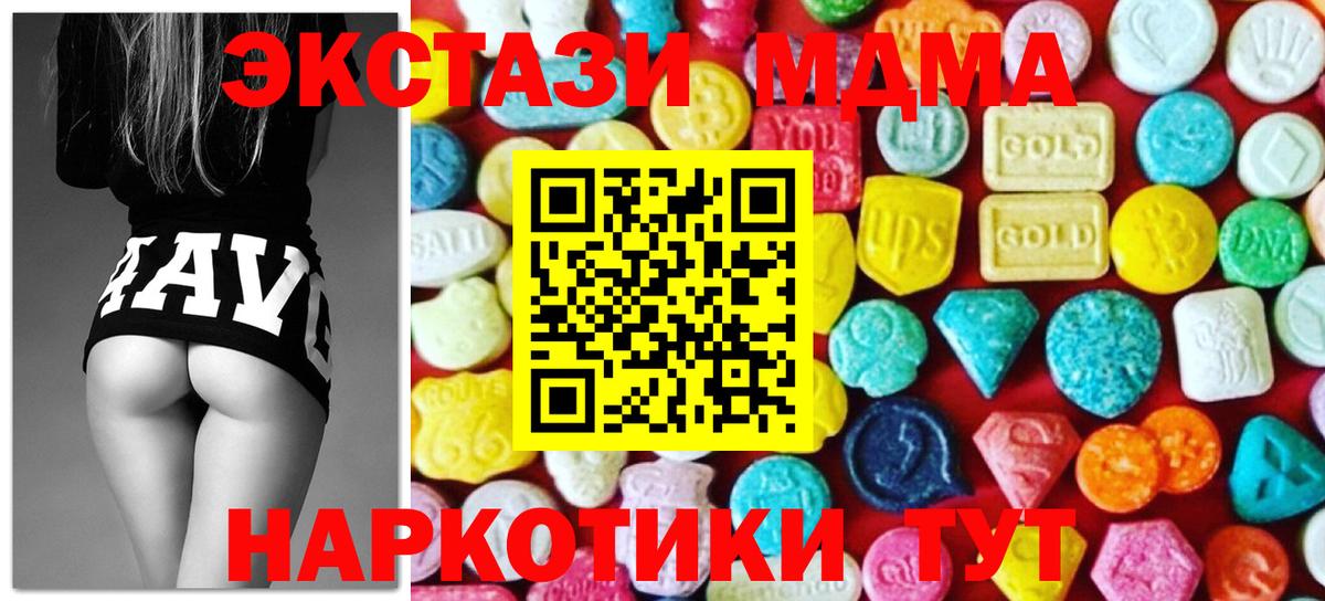 Экстази Дубай Иркутск