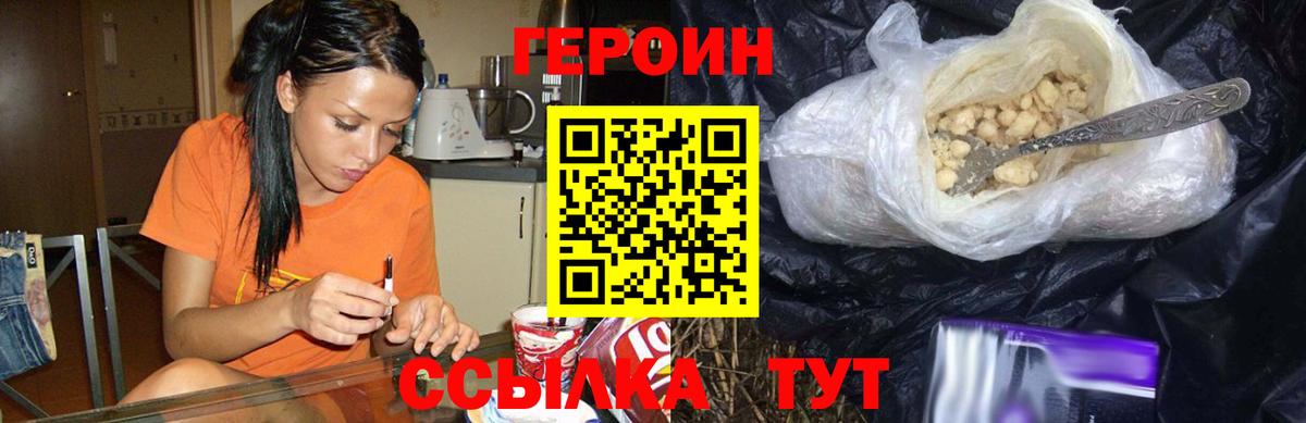 Иркутск  Героин хмурый  Вход с VPN 