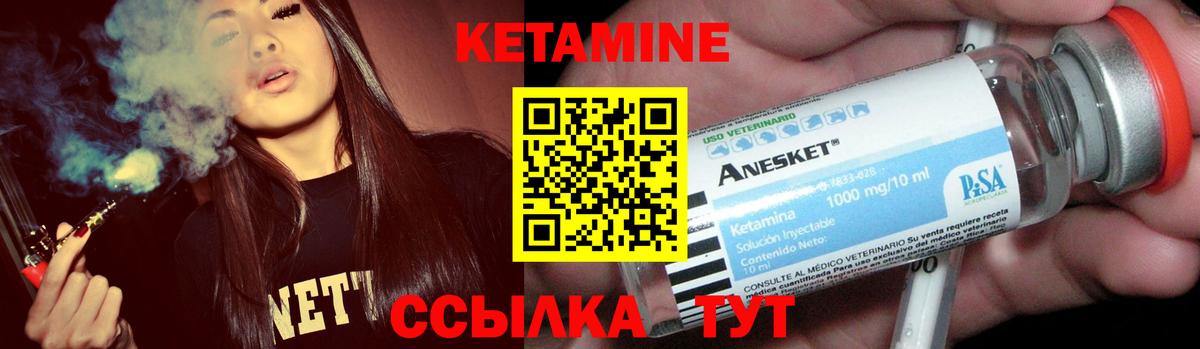 КЕТАМИН ketamine    сайт  КЕТАМИН VHQ  Иркутск  Вход с VPN 