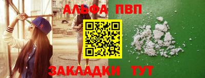 альфа пвп Малоярославец