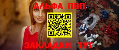 альфа пвп Малоярославец