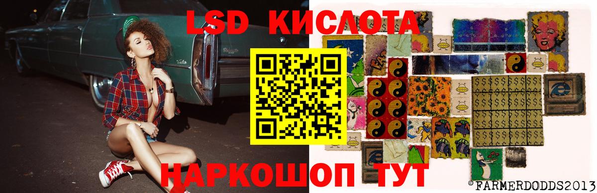 LSD-25 экстази кислота Иркутск