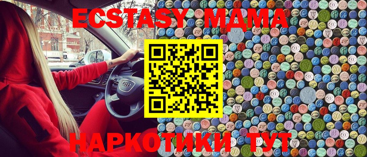 Иркутск  MDMA кристаллы  МДМА  Вход с VPN 