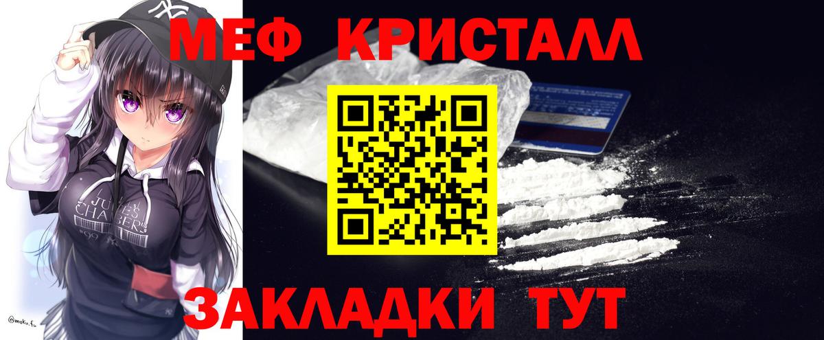 Меф 4 MMC  МЯУ-МЯУ мука  Меф  Вход с VPN  Иркутск  Мефедрон 