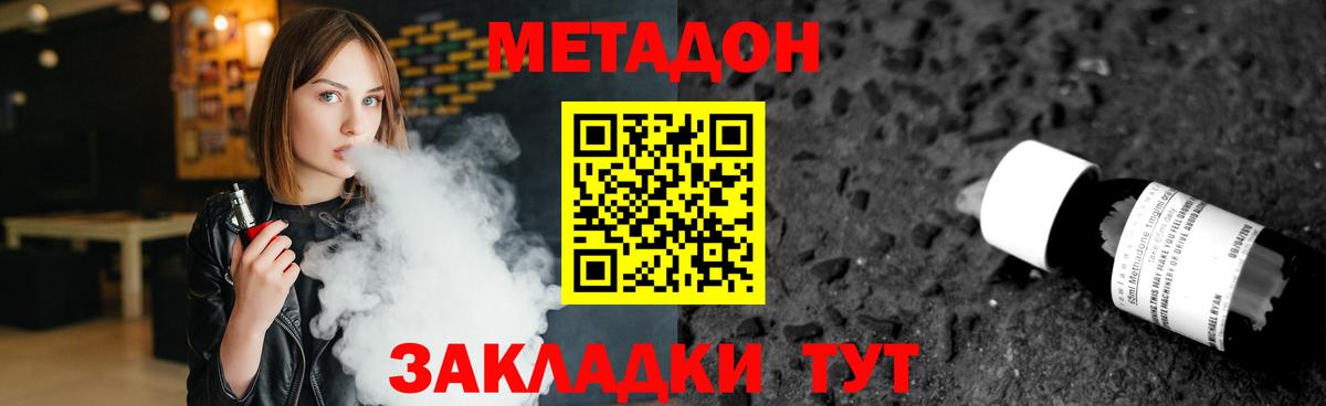 МЕТАДОН methadone  Метадон methadone  Иркутск  Вход с VPN 