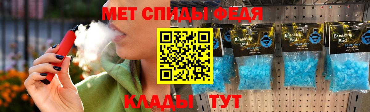 МЕТАМФЕТАМИН кристалл Иркутск