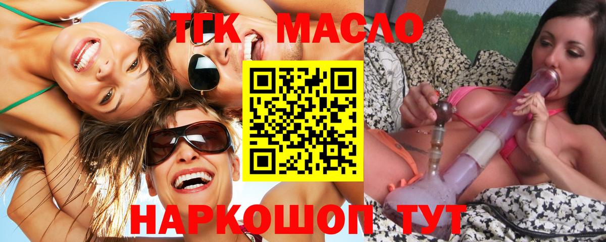 ТГК вейп Иркутск