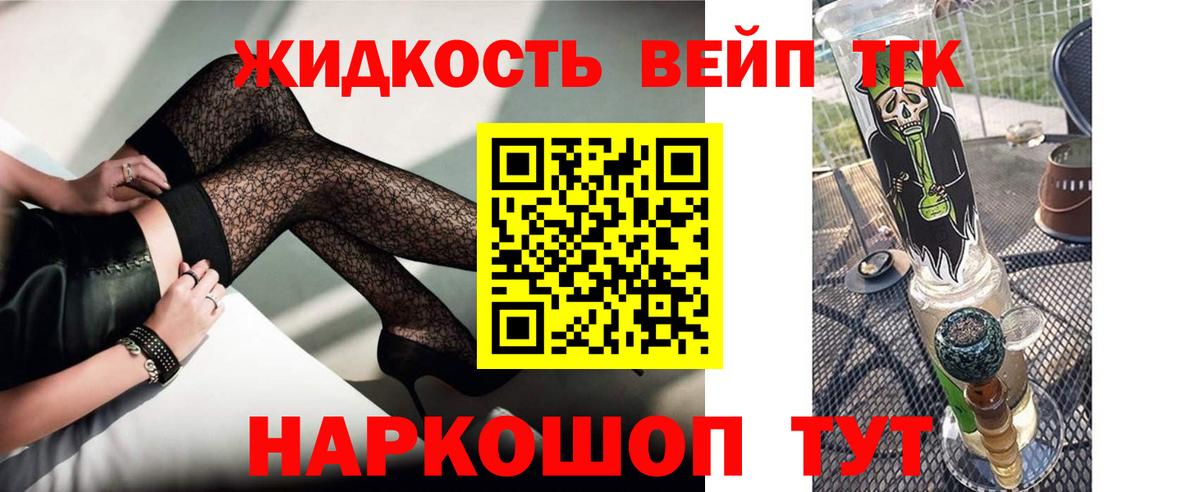 Иркутск  Дистиллят ТГК вейп  Вход с VPN 